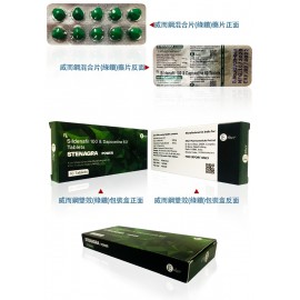 雙效威而鋼 綠鑽 Stenagra Power  雙效二合一   價格最便宜