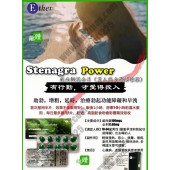 雙效威而鋼 綠鑽 Stenagra Power  雙效二合一   價格最便宜